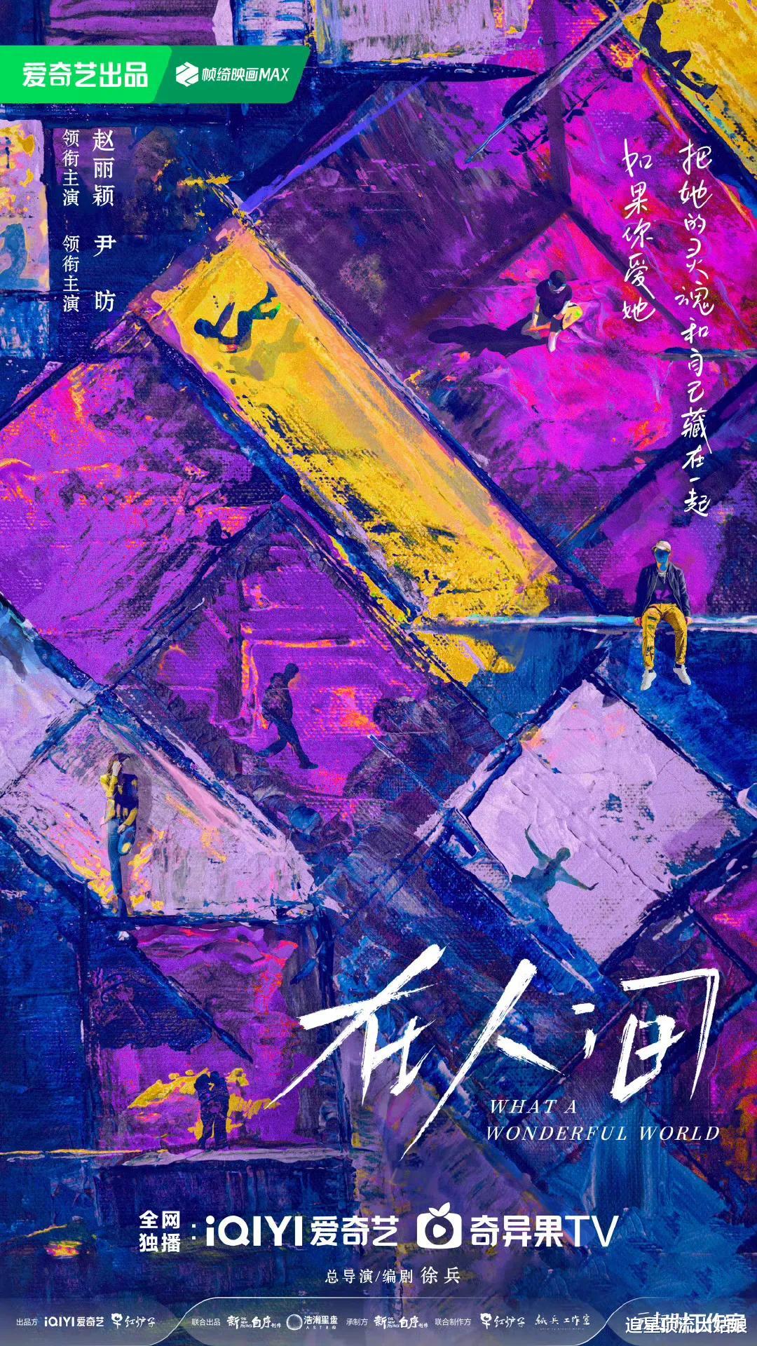 厉害了!三大平台“宝藏剧”竞相出击,谁能抓住观众眼球?