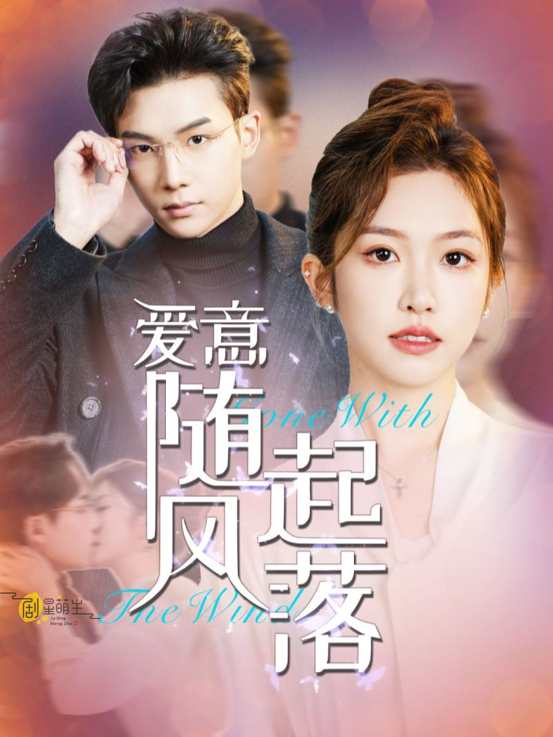 1·11短剧大狂欢:14部精选好剧,带你体验极致追剧快感!