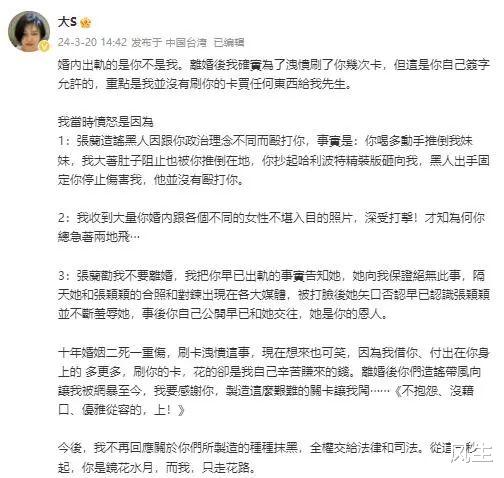 汪小菲和大S:先天营销号圣体