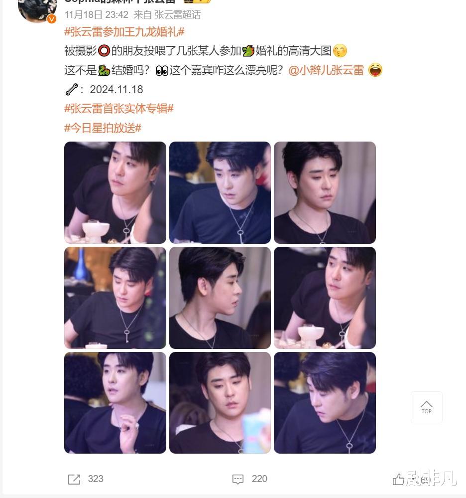 郭德纲外甥王九龙大婚!新娘朱琳挺大肚子穿秀禾,鼻子却引发争议