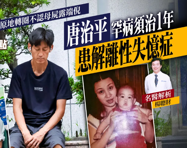 唐治平裸上身游荡街头,瘦骨嶙峋精神恍惚,穷困潦倒拒绝他人帮助