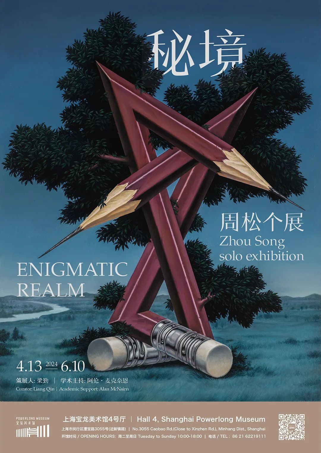 这不是一个“秘境”？秘境！周松个展
