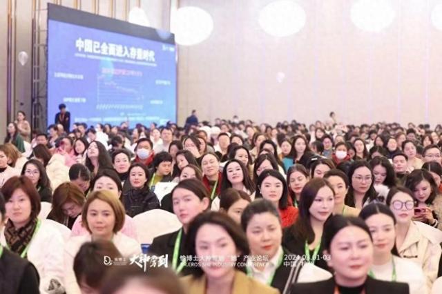 杨梦婕主任医师出席大神驾到“她”产业论坛并担任学术主持人