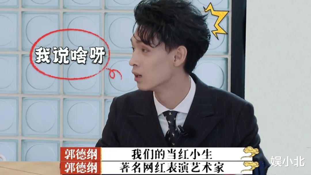 回看郭德纲对秦霄贤的敲打，过来人的眼光就是毒