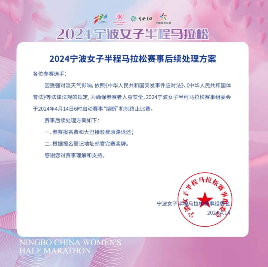 【西湖评论】赛事“熔断”彰显生命至上