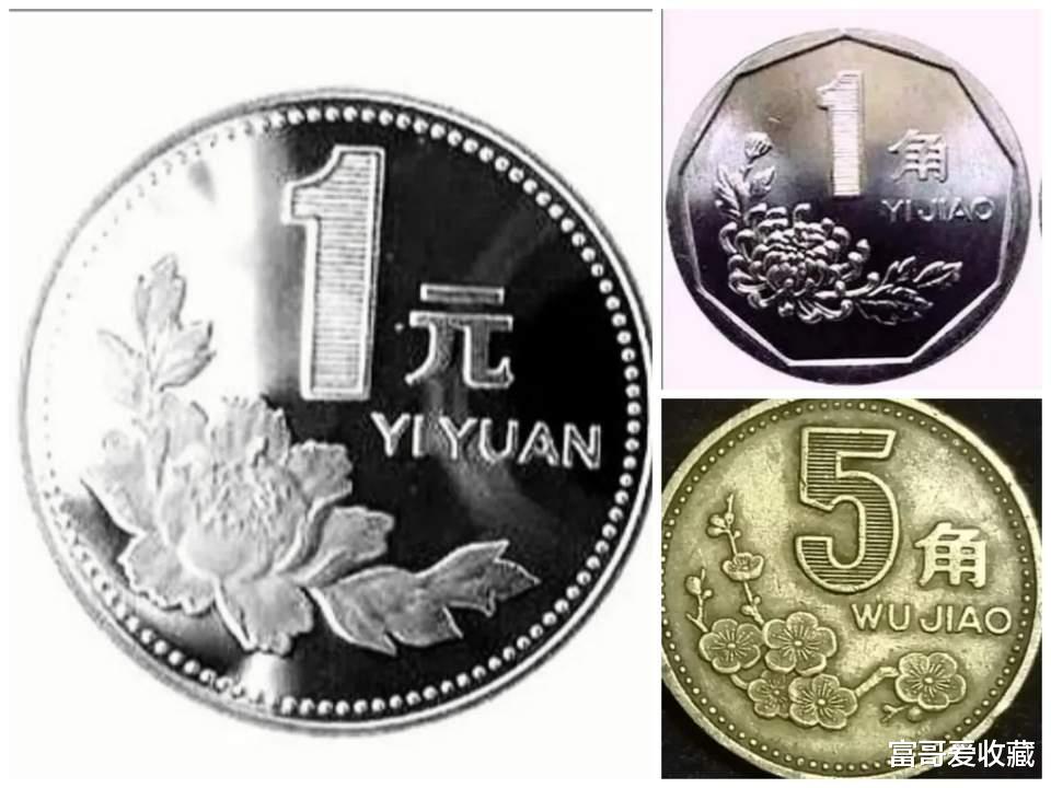 1997年的“5角硬币”，还有收藏价值吗？