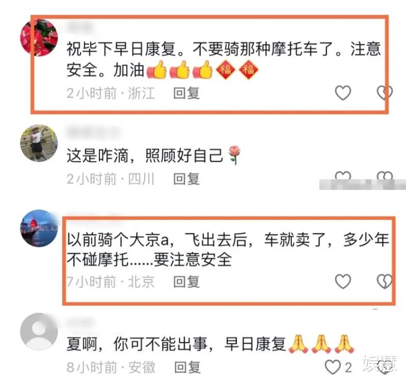 歌手毕夏晒康复进程,头骨像是少了一半,憔悴露面令粉丝心疼不已