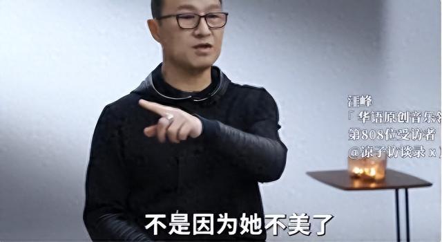 汪峰首谈离婚根源,直言:感知她的美变迟钝了,非常厌倦!