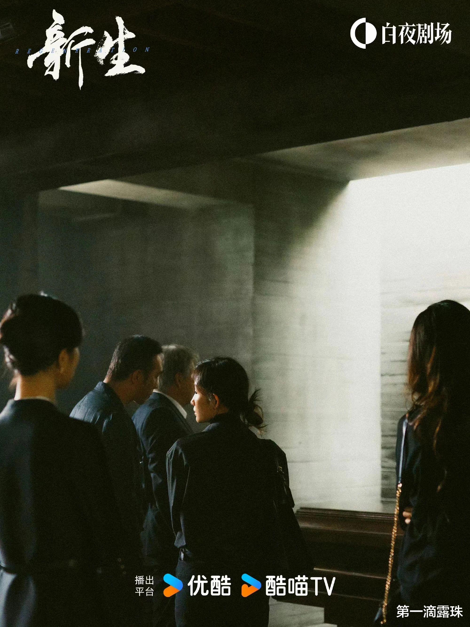 新生：费可追思会幕后BOSS是费可自己！刘漠真实身份又是什么