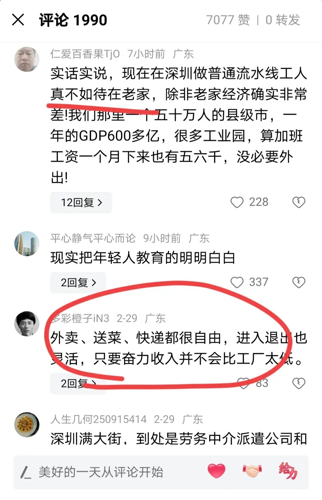 深圳打工招聘会遭遇无人问津现象，往年人山人海现象没了