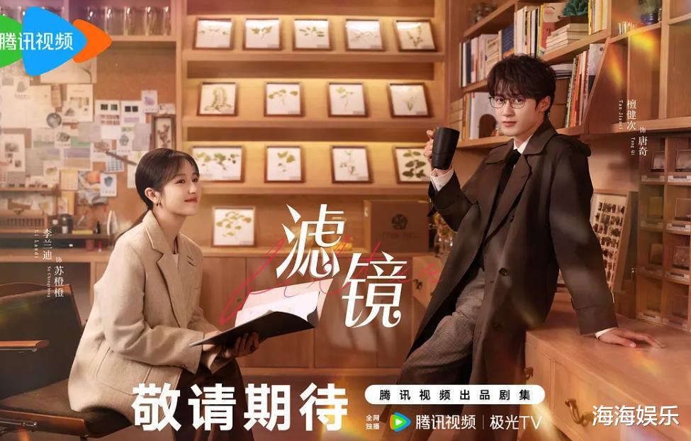 腾讯即将开播的4部电视剧,李兰迪一人有两部,你期待哪部?