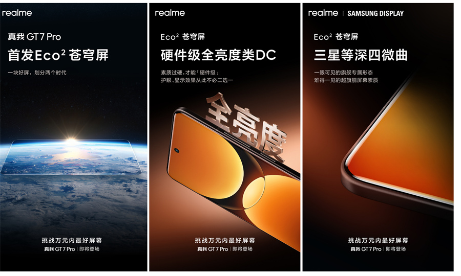 新一代雙擎旗艦，真我GT7Pro官宣11月4日發(fā)布