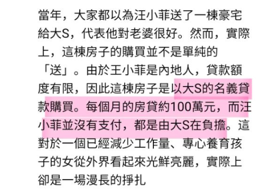大S生前录音曝光，一语戳破汪小菲“真面目”，狐狸尾巴藏不住了