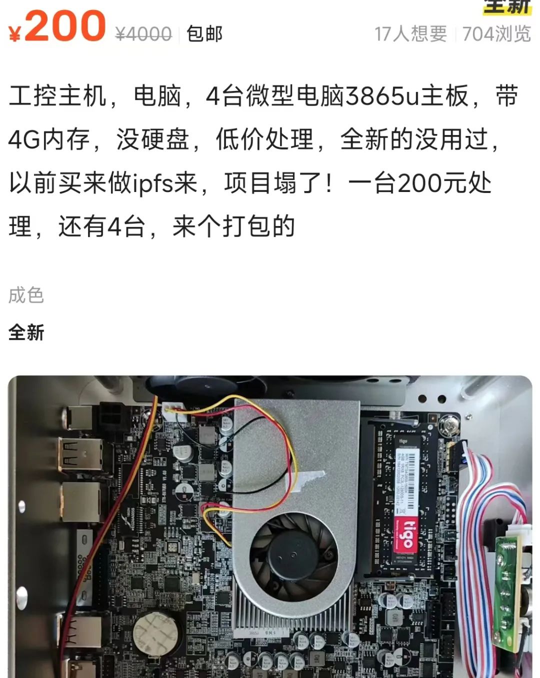200元的“饭盒”小主机,可拓展3.5寸硬盘,改成NAS还行