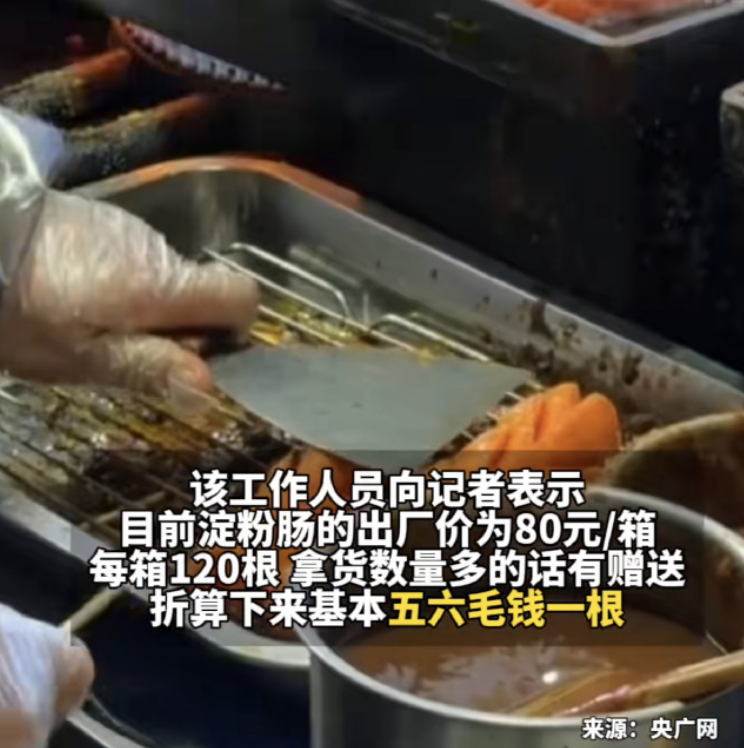 淀粉肠遭央视315点名！骨泥不建议人吃：肉极少大部分都是淀粉