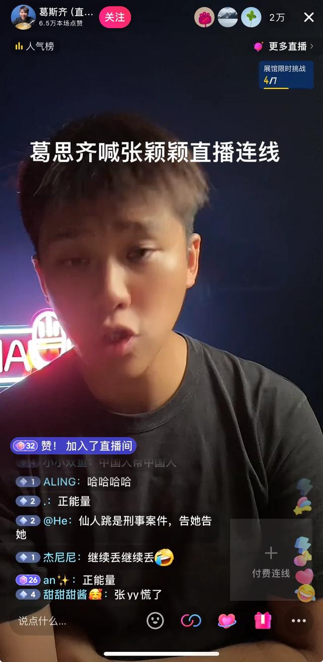 葛思齐直播喊张颖颖连线,并放出2017年大S外出照片