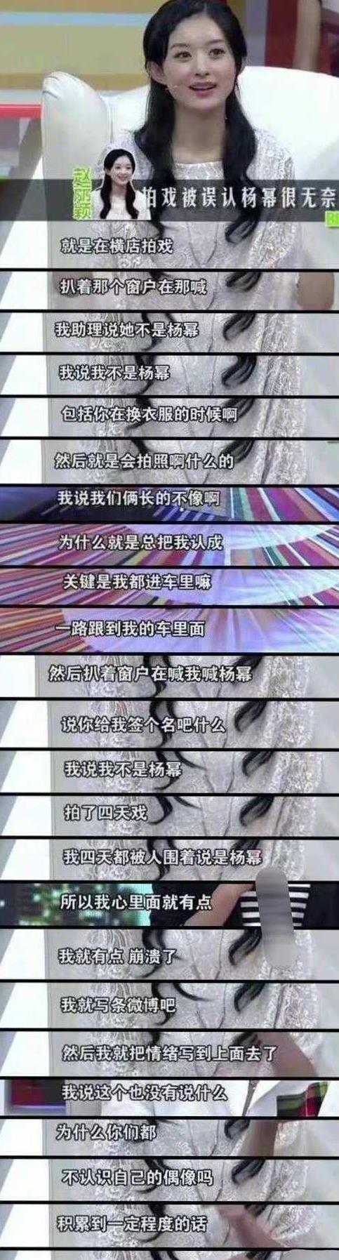 登上顶峰赵丽颖飘了?辱骂粉丝,出言不逊、背后是谁在推波助澜?