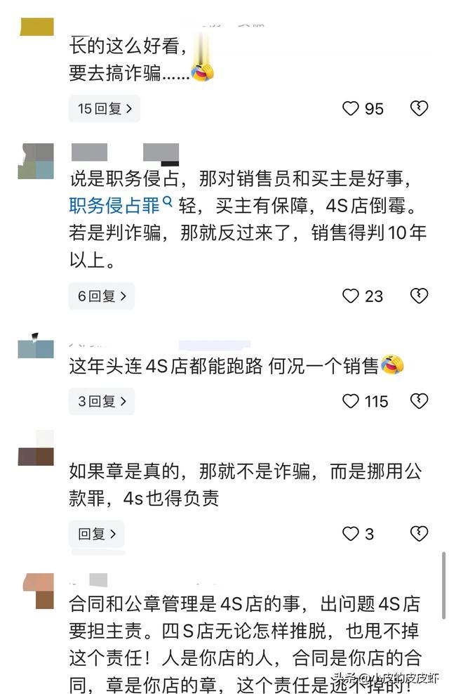 江苏凯迪拉克女销售私吞客户千万后续：女销售被拘留，4S店回应