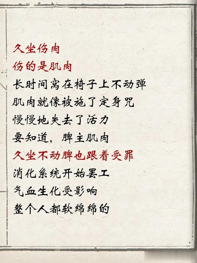 为什么中医说,再累也不要躺着?