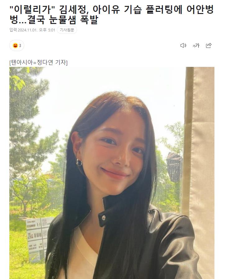 韩国人气女星，主演新剧即将播出，IU送应援咖啡车表示支持