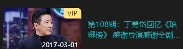 丁勇岱与初恋相爱38年,儿子在国外是大导演,回家却成了他的心病