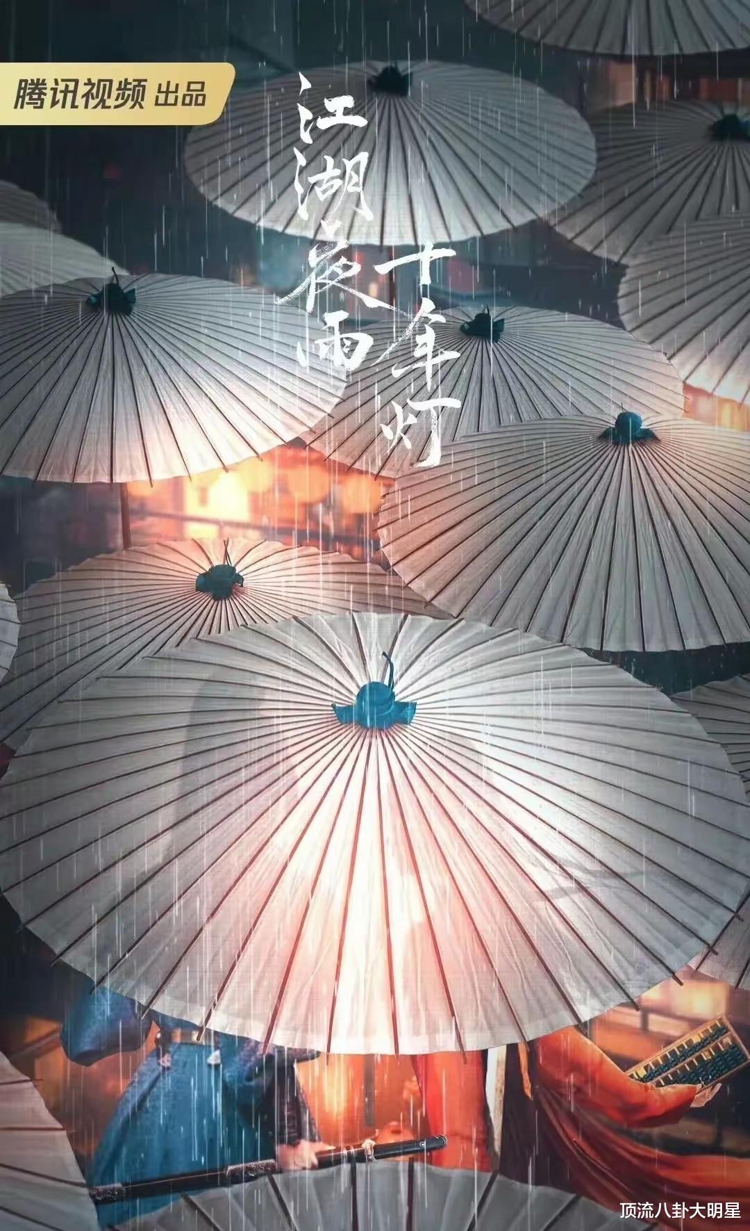 惊喜，四大平台皆现“武侠神作”剧情好哇塞！哪部能俘获您的心？