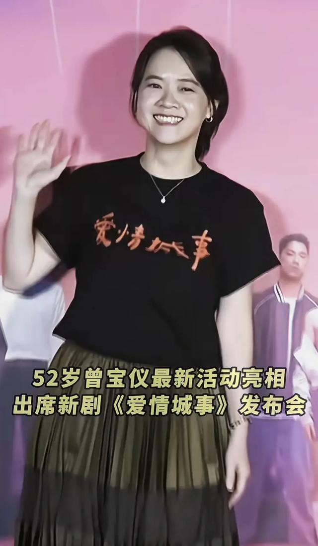 曾宝仪现身新剧发布会，53岁穿百褶裙虎背熊腰，成黄金剩女显老了