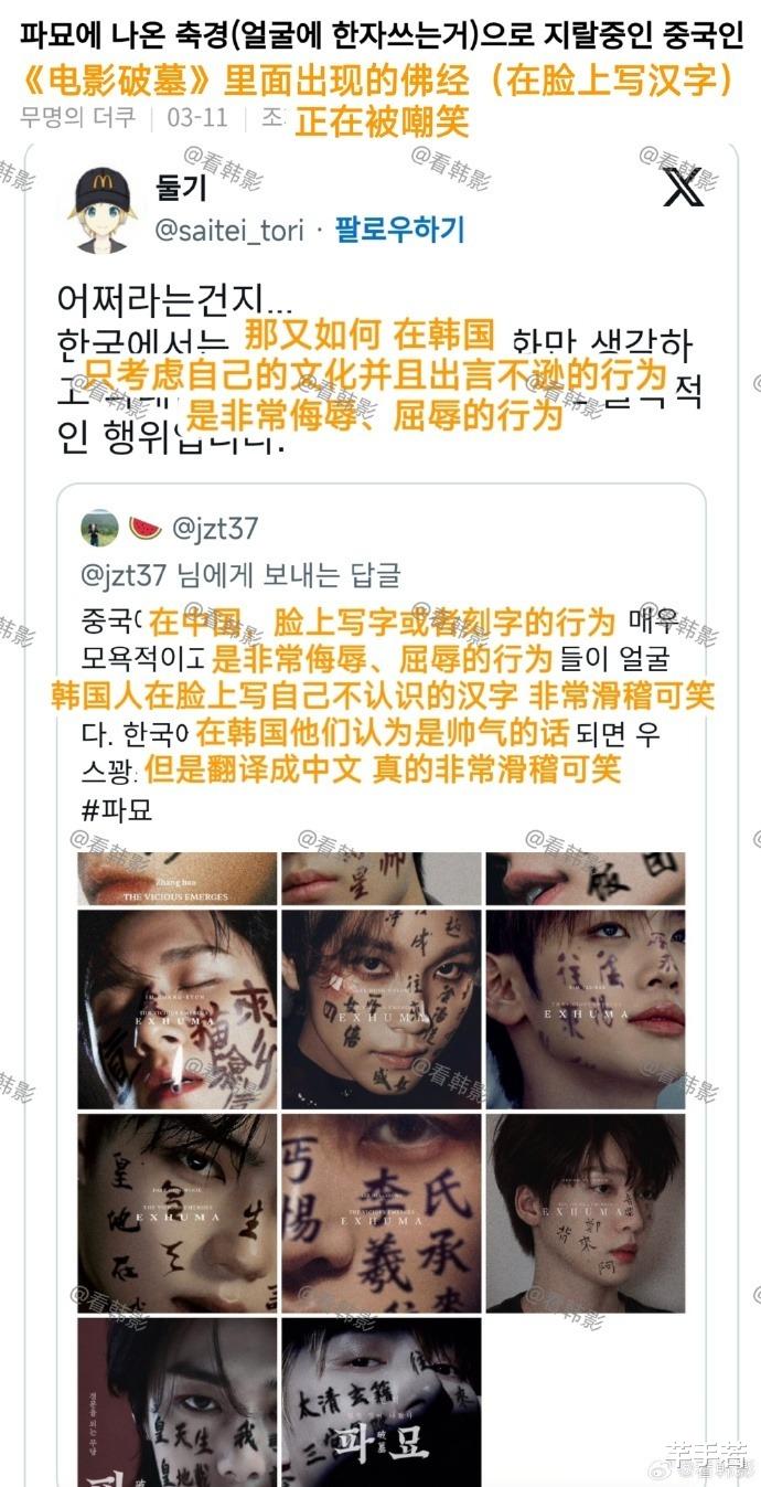 韩国人开始偷丝绸之路了,以韩流爱豆为基础,打通KPOP的丝绸之路