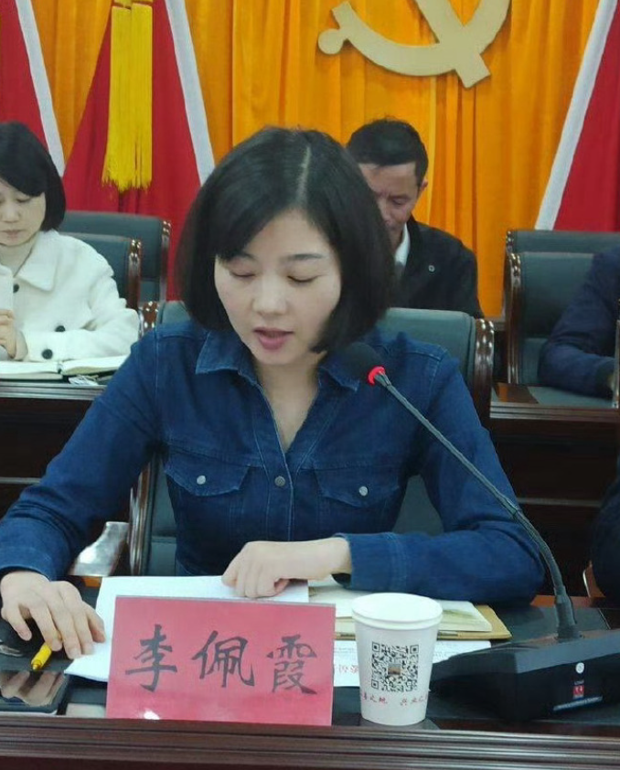 李佩霞长相真漂亮!难怪担心毛某私下见面忍不住,别这样考验干部