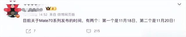 华为 Mate70 系列设计曝光，4 款机型哪个是你的菜？