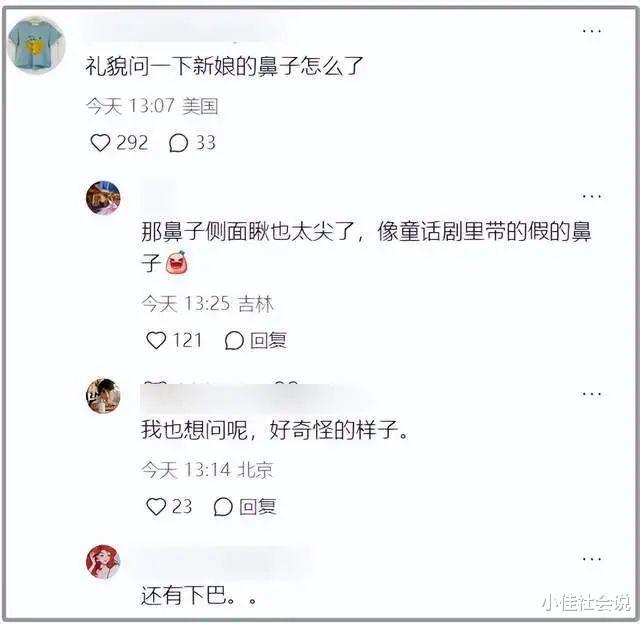 郭德纲外甥大婚排场大！秦霄贤张云雷参加，新娘鼻子被吐槽像“匹诺曹”