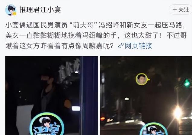 看到冯绍峰恋情曝光,再看前妻赵丽颖现状,原来当初金星说的没错