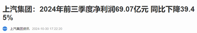 暴跌93.53%，销量骤降，业绩全面下滑，中国最大汽车集团卖不动了