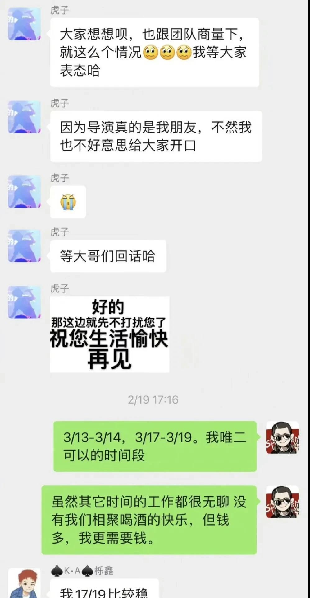 蘑菇屋邀约3周年,再就业男团聊天记录曝光,陆虎是走红最大功臣
