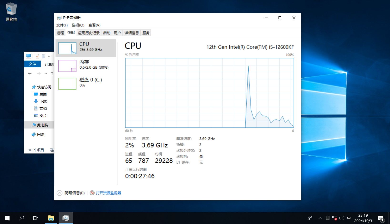 口碑炸裂!最适合养老的Win 10 LTSC 2019精简版,老爷机的福音