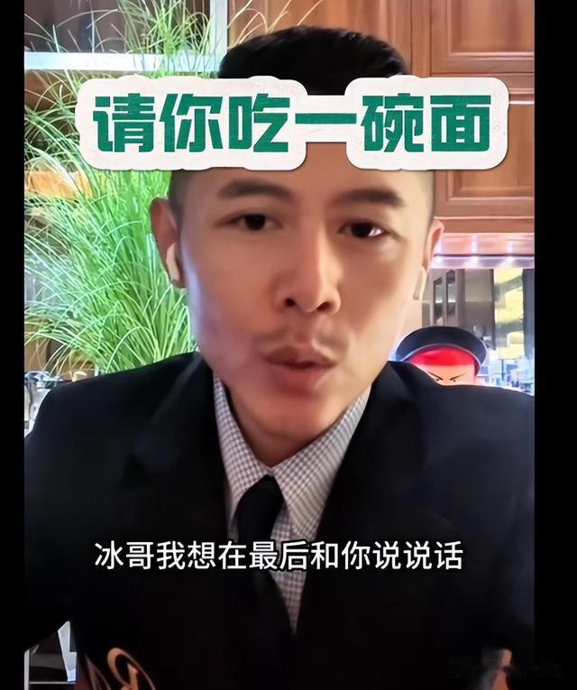 7天涨粉130万!他却突然停播,放弃泼天富贵的大冰已走上另一条路