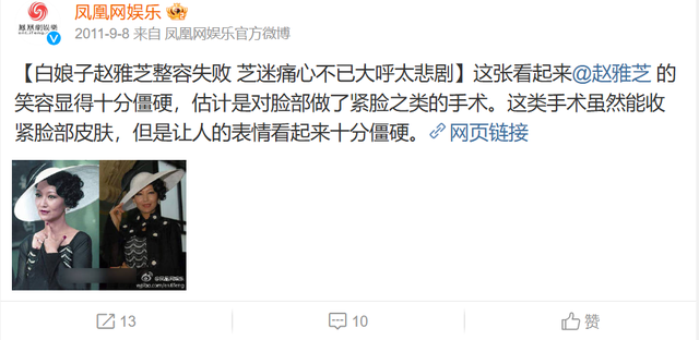 看了王菲、叶童和赵雅芝的春晚近况，才知道自然老去有多美