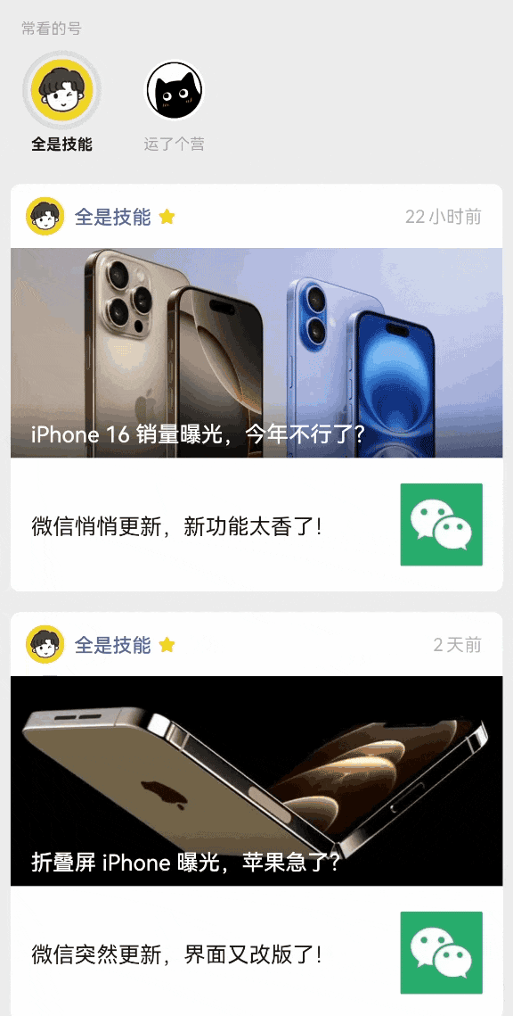 微信這功能終于上線，等了13年！