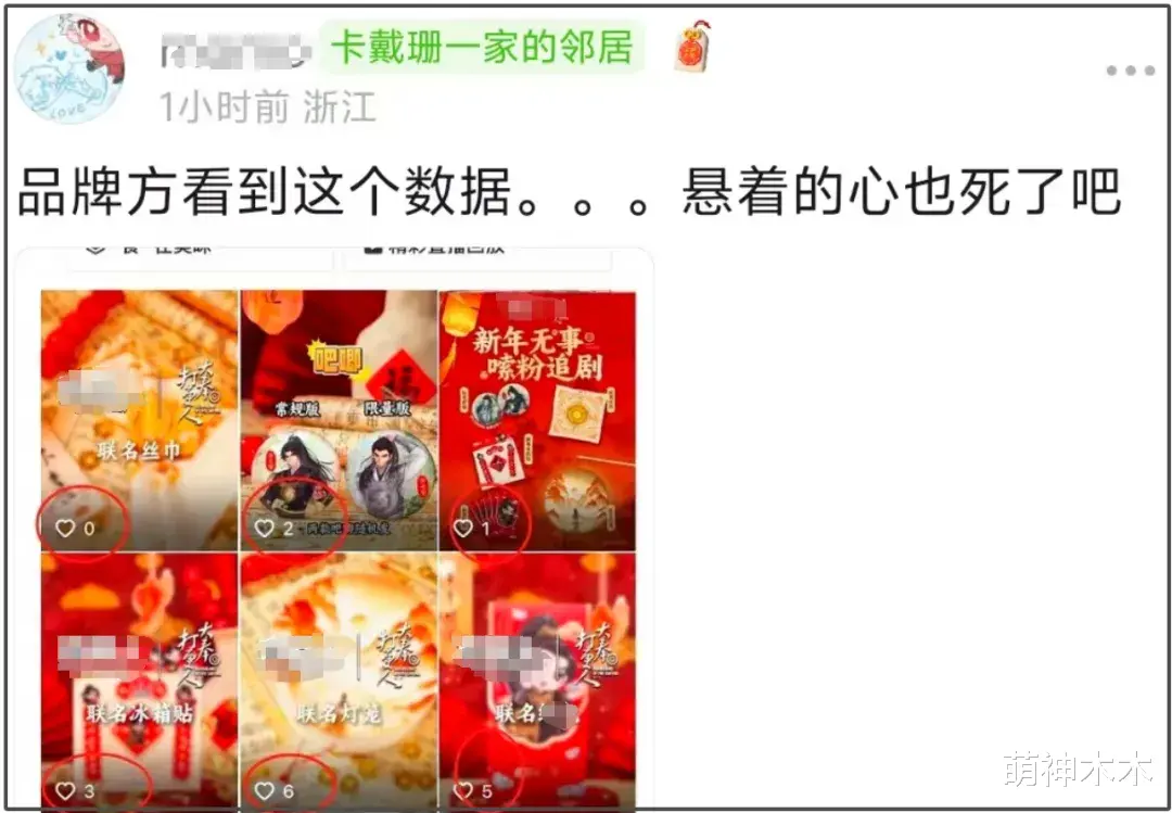 好尴尬!《大奉打更人》赞助商把王鹤棣除名了,直播用张若昀卖货