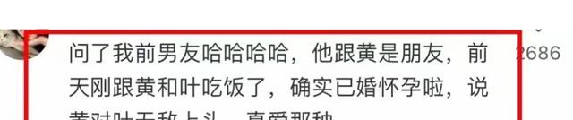 黄晓明杨颖“离婚真相”被扒出,躲在幕后的叶珂,终于露出了獠牙