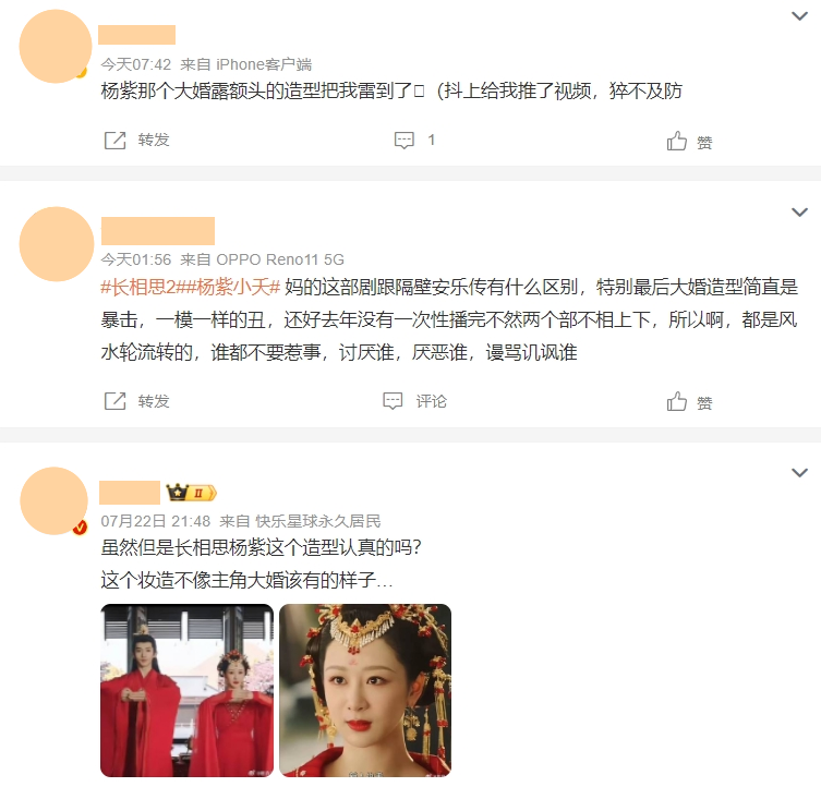 同样是“凤冠霞帔”,把杨紫和李沁等人放一起看,差距就出来了