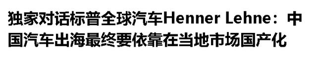 远超比亚迪！暴赚3000亿，出口94万辆，最低调汽车巨头闷声发大财