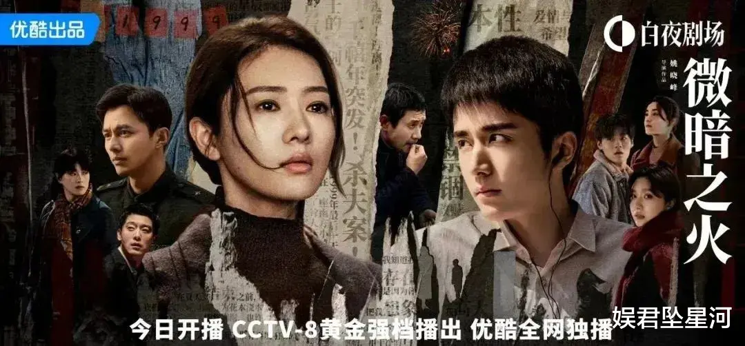 《微暗之火》童瑶演万人迷被吐槽不够漂亮，网友提议换成朱珠或秦岚