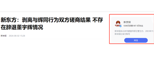 事态升级!董宇辉巴黎不当言辞,引发强烈批评,网友:良心不痛吗