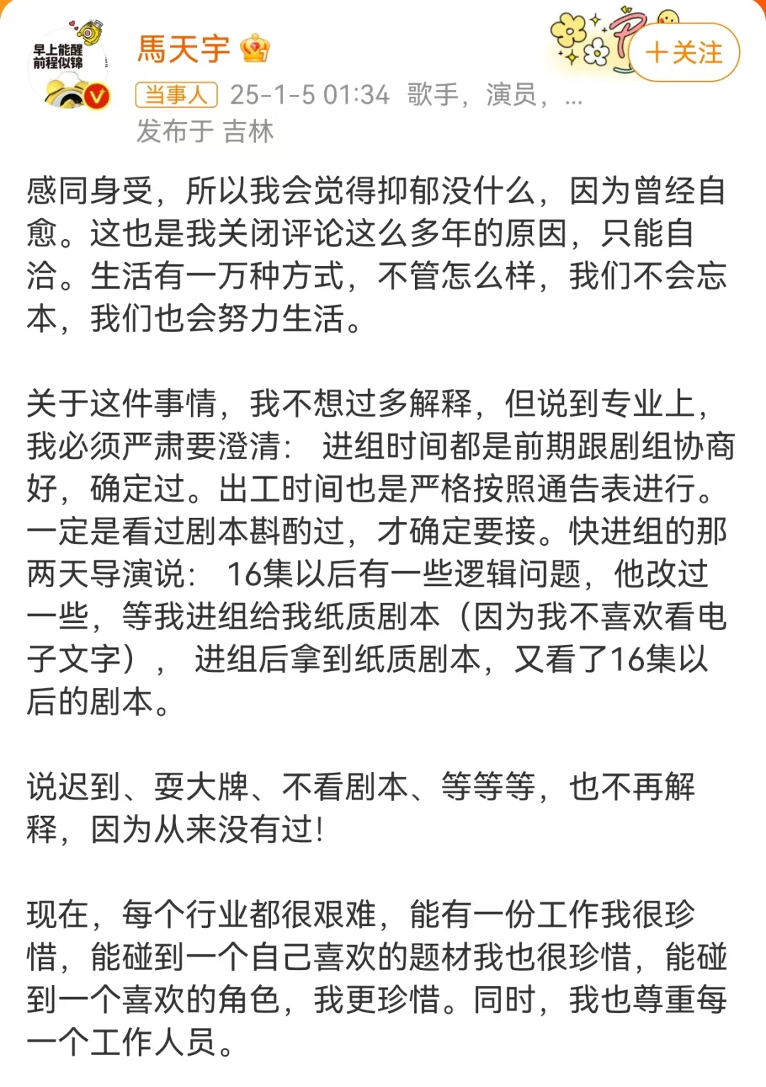 热搜沸了！知名男演员否认，称自己抑郁后自愈