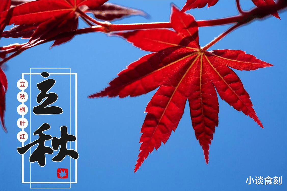 下周三立秋不一般?有3个好消息,1个坏消息,提醒大家早做准备