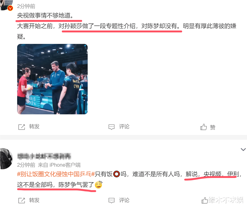 黄晓明评论区沦陷!陈梦夺冠他登多个热搜,网友怪他不雇人加油!