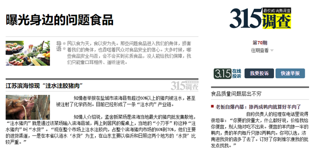 “硼砂猪肉”已泛滥?这几种肉谋财又害命,请转告父母要管住嘴