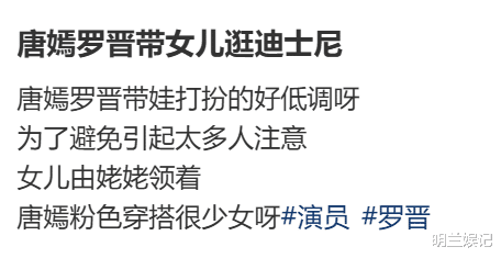唐嫣夫妇带娃游迪士尼，俩人瘦的干巴巴，唐嫣粉色穿搭很少女