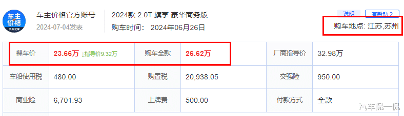 奥运冠军同款座驾，豪华V6仅售22.28万，5米车长被低估